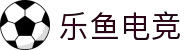 乐鱼电竞- 精彩赛事匹配平台